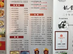 菜单-火龙堂·风味民间菜(文一路店)