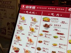 -喜家德虾仁水饺(景枫中心店)