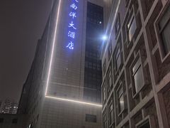 -西安交大南洋大酒店(交通大学青龙寺店)