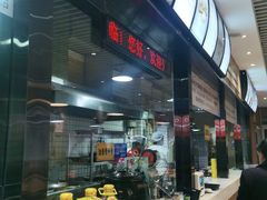 -三好食堂(煎饺·馄饨·肉饼米线·盛世广场店)