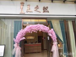 点击看大图 -Lily纤美·科技减脂中心