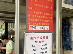 -周震馄饨