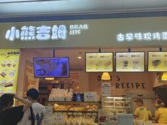 -小熊吉姆(kkone店)