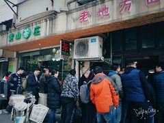 -老地方面馆(思南路店)