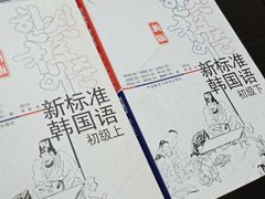 -安宁韩语学院