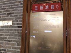 门面-局气 烤鸭·北京菜(光华路店)