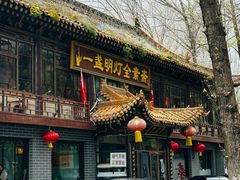-一盏明灯全素斋(殊像寺店)