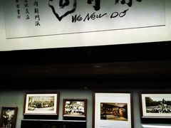 门面-原牛道·潮汕围炉火锅(讯美店)