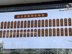 -非遗近水楼糕团(景德路店)