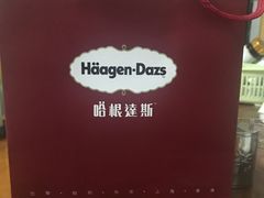 -哈根达斯(天河城店)
