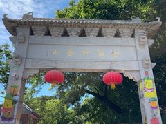 -妙峰山风景名胜区