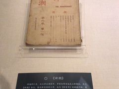 -中共一大纪念馆