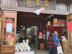 门面-聚香斋(东关街店)