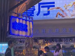 -驻海渔市(置信店)