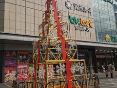 -恒生万鹂广场(唐镇店)