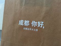 纸袋-ZARA(成都远洋太古里店)