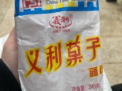 果子面包-百年义利(珠市口西大街丰泽园店)