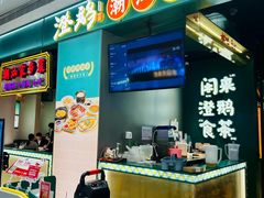 -澄鹅潮汕菜(深圳龙华天虹购物中心店)