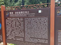 -陆军讲武堂旧址