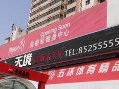 门面-Fitmula斐嘉健身(省体店)