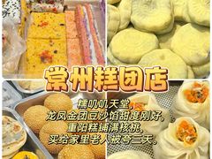 -回回锅贴(小河沿店)