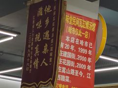 -民间瓦缸煨汤館(嵩山路店)