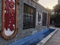 -南通濠河风景名胜区