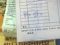 账单-怡品川宇火锅(宝立方店)