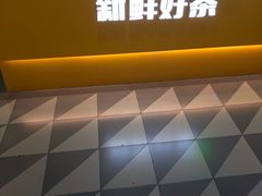 -大卡司DAKASI(番禺奥园店)