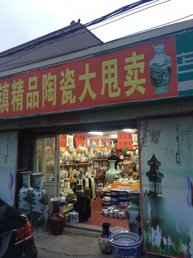 景德镇精品陶瓷