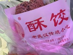 黑芝麻核桃味酥饺-李氏酥饺(Happy站台店)