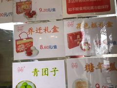 -万福兴(东中市店)