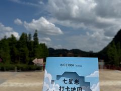 -星湖旅游景区七星岩