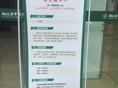 -湖北省中医院(光谷院区)