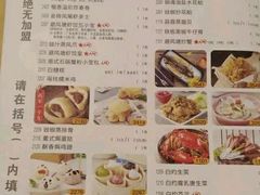 菜单-避风塘(百联东郊店)