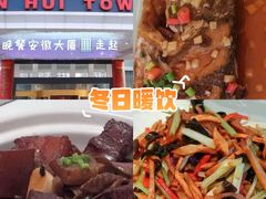 -成都驻京办餐厅(蜀都宾馆店)