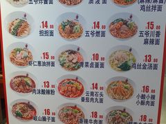 -五爷拌面(绿园七彩城店)