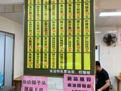 菜单-超爷叔面馆(西园店)