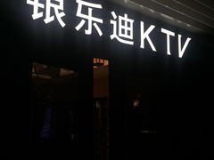 -INLOVE KTV(世博源店)
