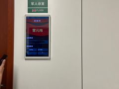 -中国人民解放军总医院