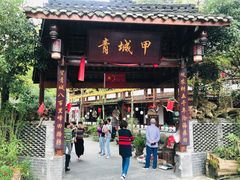 门面-青城甲(青城山店)