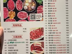菜单-八合里潮汕鲜牛肉火锅(深圳海岸城店)