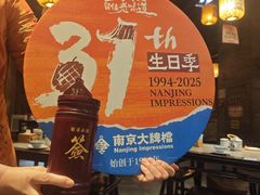 -南京大牌档(凯德1818店)