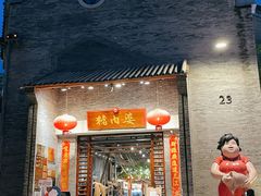 -猪肉婆私房菜(容桂总店)