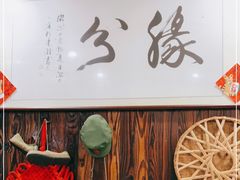 -锦桃农家菜馆