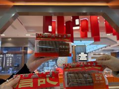 -詹记宫廷桃酥王(芜湖万达店)