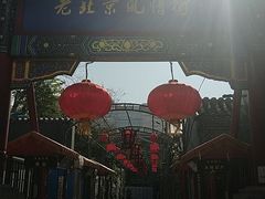 -老北京风情街