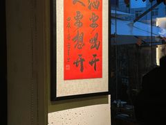 -贰醒·私房小院烧烤 (太古里店)