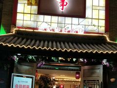 门面-川中故事·成都老火锅(东书房店)