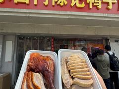 -水西门陈记鸭子店(总店)